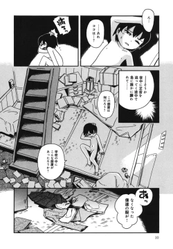 Page 10 of Kiri no Douwa