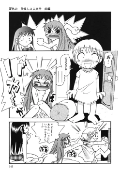 Page 148 of Kiri no Douwa