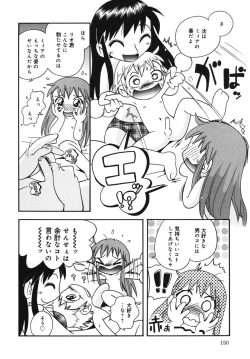 Page 153 of Kiri no Douwa