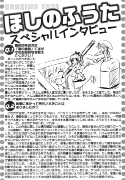 Page 162 of Kiri no Douwa