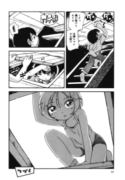Page 22 of Kiri no Douwa