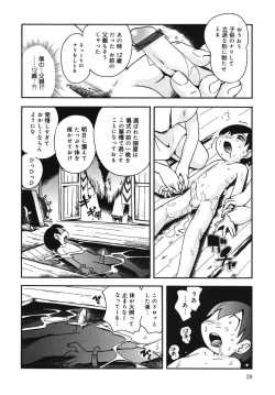Page 28 of Kiri no Douwa