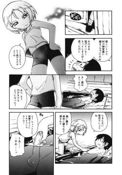 Page 29 of Kiri no Douwa