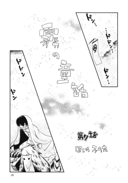 Page 39 of Kiri no Douwa