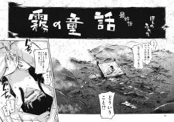 Page 89 of Kiri no Douwa