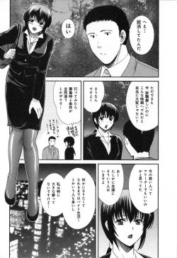 Page 132 of RENAI KENNAI