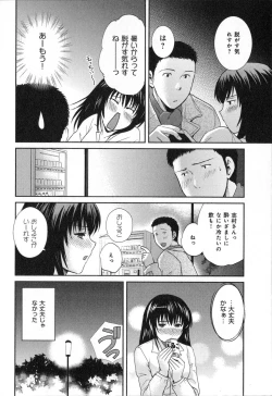 Page 138 of RENAI KENNAI