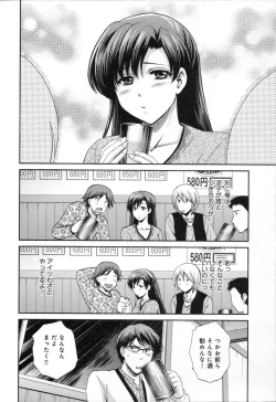 Page 14 of RENAI KENNAI