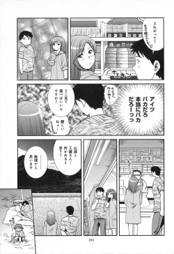 Page 163 of RENAI KENNAI