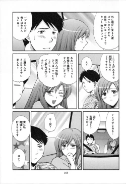 Page 165 of RENAI KENNAI