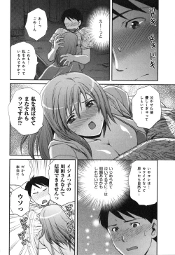 Page 174 of RENAI KENNAI