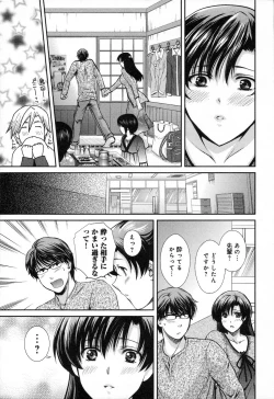 Page 17 of RENAI KENNAI