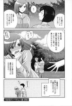Page 182 of RENAI KENNAI