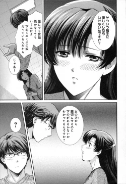 Page 19 of RENAI KENNAI
