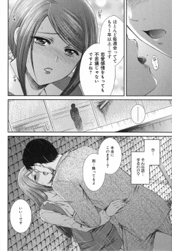 Page 200 of RENAI KENNAI