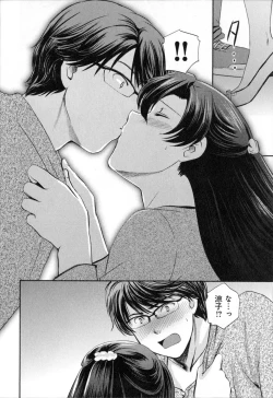 Page 20 of RENAI KENNAI