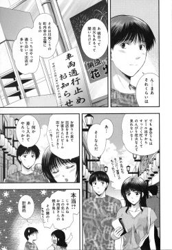 Page 35 of RENAI KENNAI
