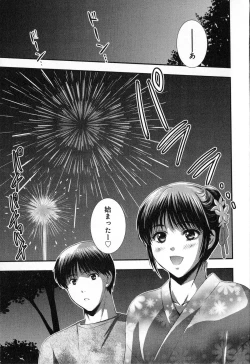 Page 43 of RENAI KENNAI