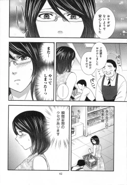 Page 64 of RENAI KENNAI