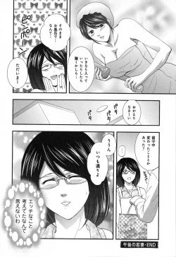 Page 76 of RENAI KENNAI