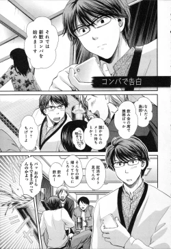 Page 7 of RENAI KENNAI