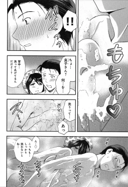 Page 80 of RENAI KENNAI