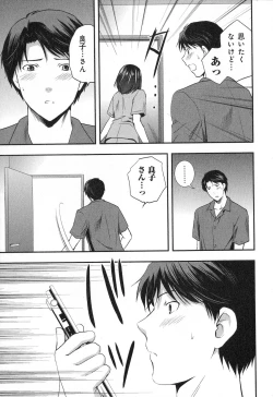 Page 91 of RENAI KENNAI