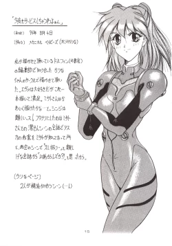 Page 16 of D2Jamming Kojinshi 4