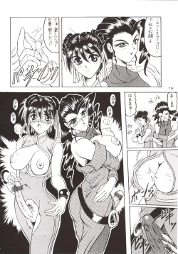 Page 19 of D2Jamming Kojinshi 4