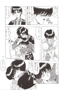 Page 32 of D2Jamming Kojinshi 4