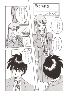 Page 51 of D2Jamming Kojinshi 4