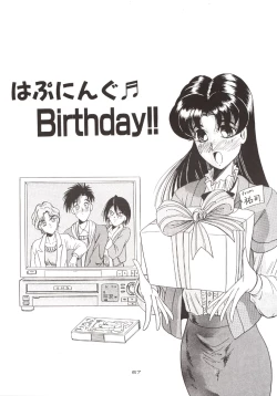 Page 68 of D2Jamming Kojinshi 4