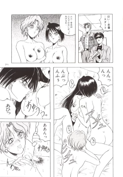 Page 72 of D2Jamming Kojinshi 4