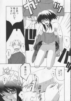 Page 22 of Kisame no Mori 1