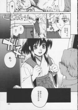 Page 28 of Kisame no Mori 1