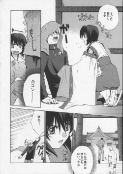 Page 7 of Kisame no Mori 1