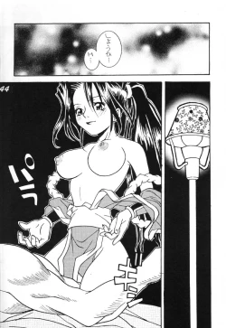 Page 43 of [KamaruinKamaru THE BEST