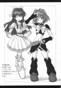 Page 26 of Poyopacho ARIENAI