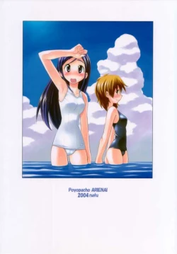 Page 30 of Poyopacho ARIENAI