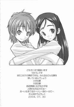 Page 3 of Poyopacho ARIENAI