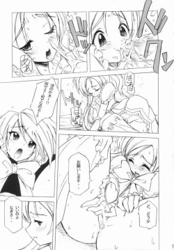 Page 6 of Poyopacho ARIENAI