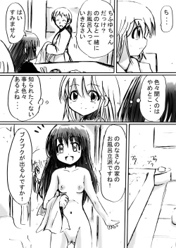 Page 12 of Fushigi SekaiNonona 6