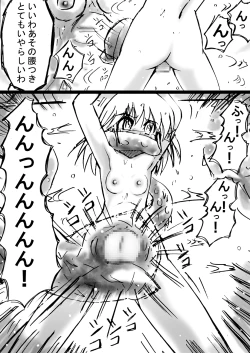 Page 141 of Fushigi SekaiNonona 6