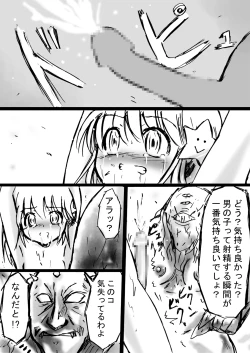 Page 143 of Fushigi SekaiNonona 6