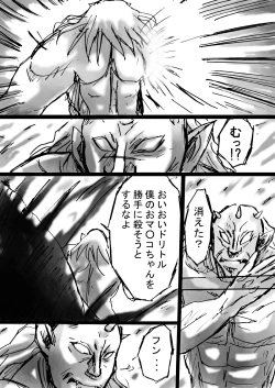 Page 145 of Fushigi SekaiNonona 6