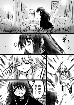 Page 146 of Fushigi SekaiNonona 6