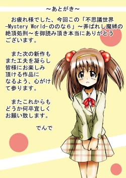 Page 151 of Fushigi SekaiNonona 6