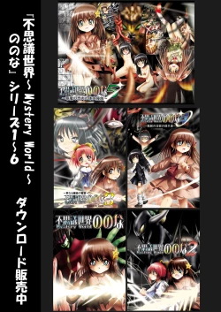 Page 152 of Fushigi SekaiNonona 6