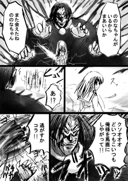 Page 22 of Fushigi SekaiNonona 6