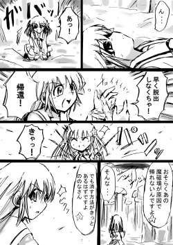 Page 27 of Fushigi SekaiNonona 6